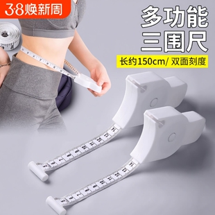 三围尺子软尺卷尺围度尺自动测量胸臀围腰围臂围腿围头围刻度量体