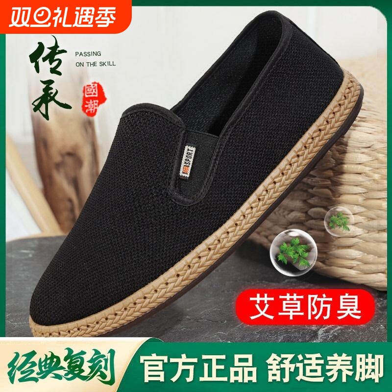 夏季老北京布鞋男透气防臭黑布鞋新款休闲布鞋一脚蹬软底防水防滑