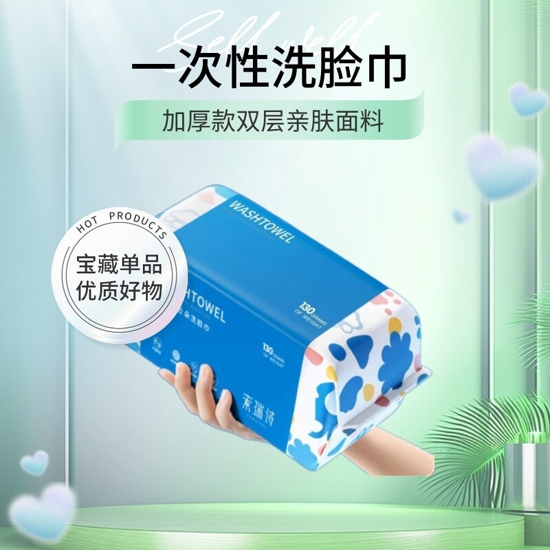 5包装洗脸巾一次性抽取式绵柔擦脸洁面巾纸洗面不掉毛絮男女正品