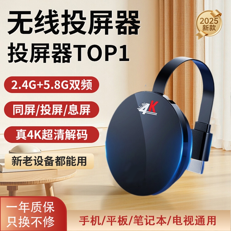 无线投屏器远程投屏|千人加购