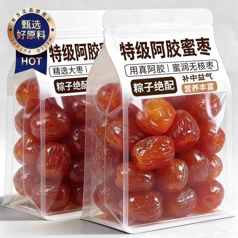 金丝阿胶蜜枣无核蜜枣整箱5斤大颗煲汤用小包装喜糖蜜枣包粽子枣