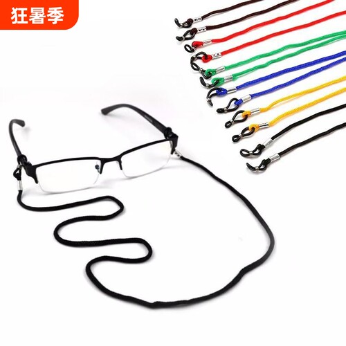 防丢环保眼镜绳|213人收藏