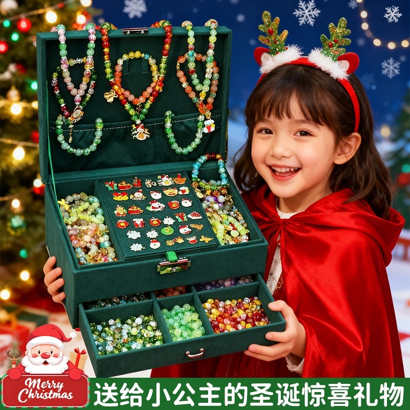 圣诞节礼物儿童手链串珠手工diy材料古国风首饰礼盒小女孩6童玩具,节庆用品/礼品,圣诞礼品,淘宝优惠券,粉丝福利购,淘宝优惠卷