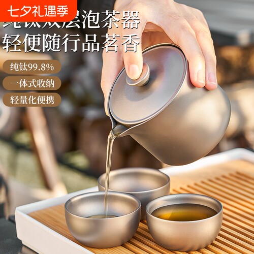 NORTHSKY纯钛茶具耐高温TA1双层防烫户外露营便携泡茶器旅具套装