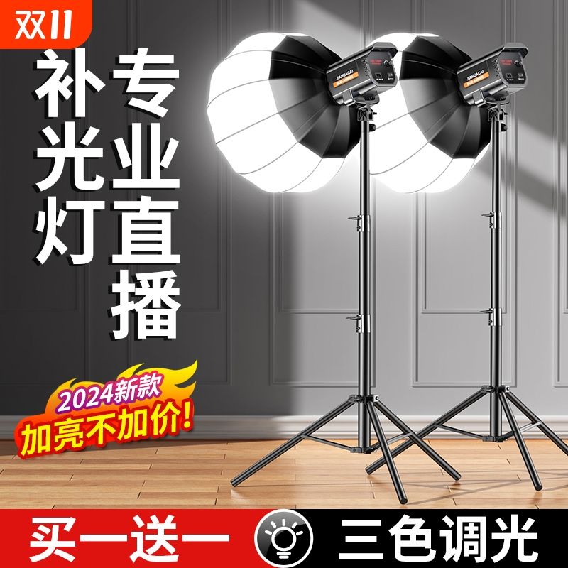 直播补光灯主播专用直播间聚光灯室内影棚led拍照摄影打光灯球形美颜发丝顶灯户外深抛背景灯色温场景拍摄