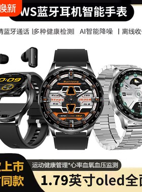 新款翻盖TWS蓝牙耳机智能手表二合一运动通话NFC男血压监测心率健康连接数码睡眠防水充电金属大屏超薄电话