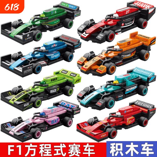 f1方程式赛车积木模型四格车益智拼装玩具跑车男孩礼物2026新款