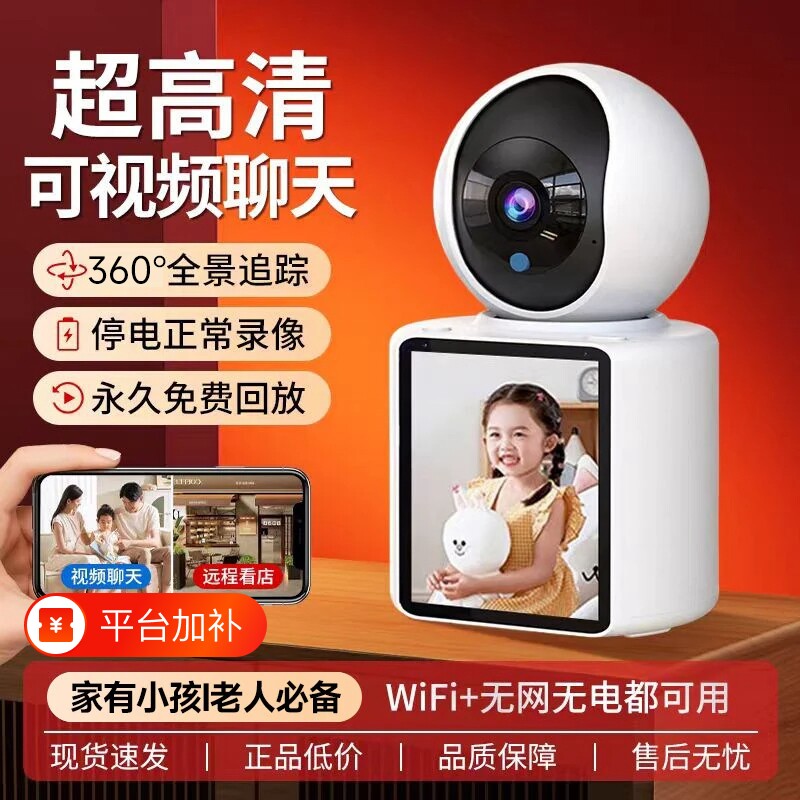 双向可视频通话摄像头家用手机远程监控器360度无线wifi2026新款