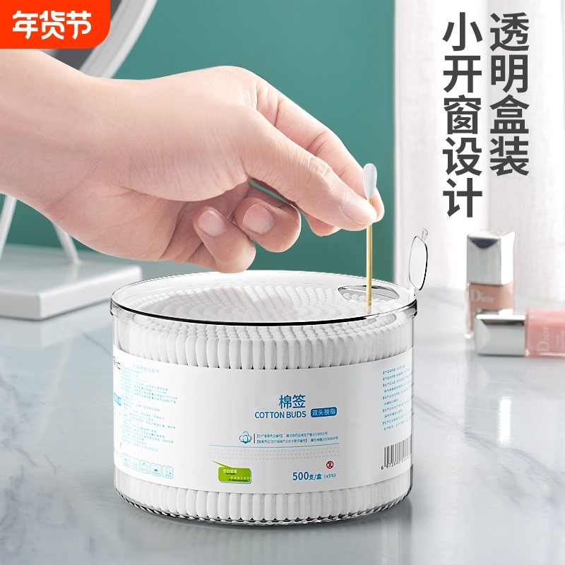 棉签棉棒双头一次性家用掏耳朵尖头圆化妆清洁卫生棉花棒盒装袋装,家庭/个人清洁工具,棉签/棉棒/棉包,淘宝优惠券,粉丝福利购,淘宝优惠卷