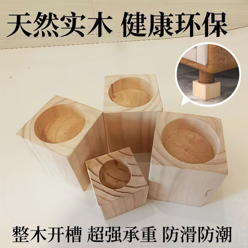 桌脚增高垫静音防滑实木脚垫沙发床脚茶几桌子加高垫高神器松木块