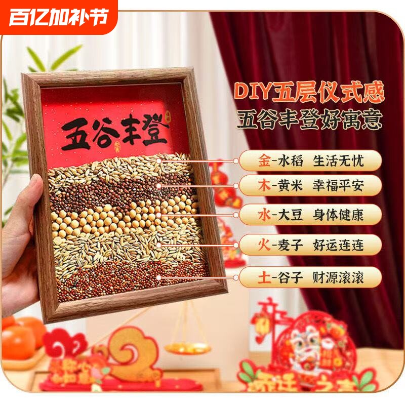 五谷丰登摆件相框乔迁新居布置仪式装饰用品乔迁之喜搬家礼物客厅