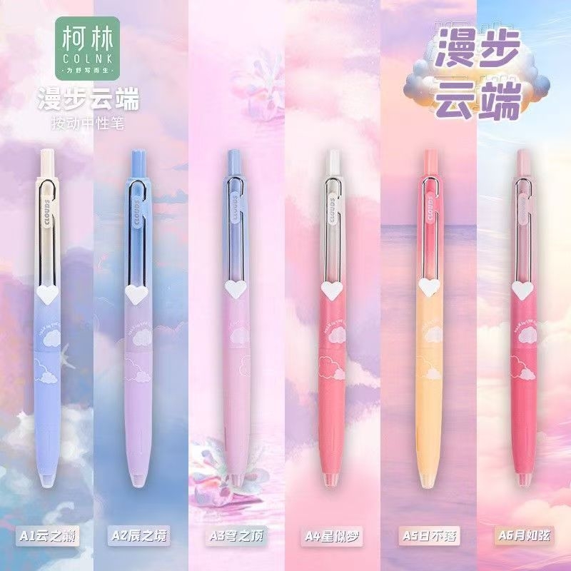 柯林漫步云端按动中性笔