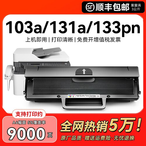 适用惠普103a硒鼓hp131A W1003AC碳粉盒HP Laser MFP 133pn打印机墨盒1003ac易加粉墨粉仓激光复印机CMYK