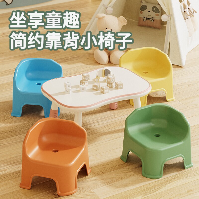 儿童塑料小凳子靠背椅加厚宝宝沙发餐椅小椅子防滑板凳洗澡凳实用