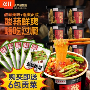 九月天酸辣粉140g正宗红薯粉冲泡免煮速食宿舍学生 贡菜酸辣粉