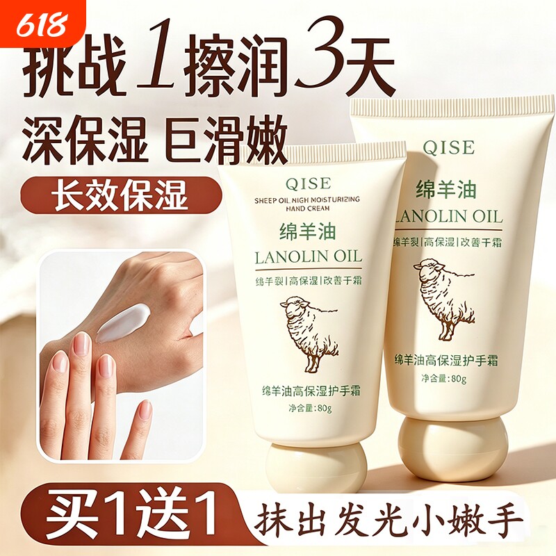 凡士林绵羊油护手霜防干裂便携式小支官方旗舰店保湿滋润样排行榜