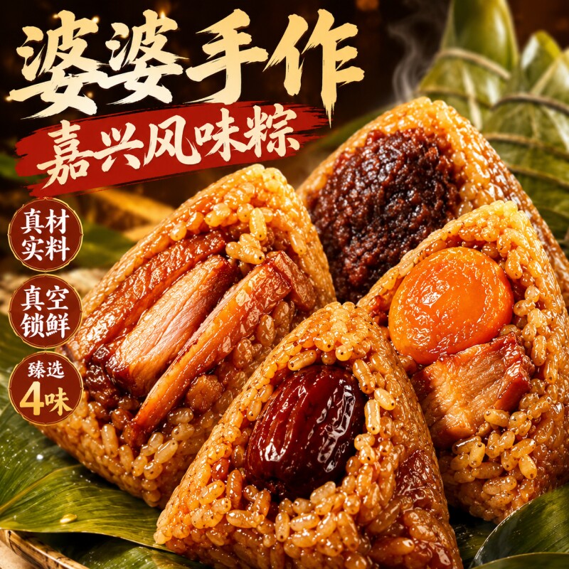 嘉兴五花肉粽180g*8个蛋黄板栗豆沙粽子端午节送礼彩箱礼盒土豪粽