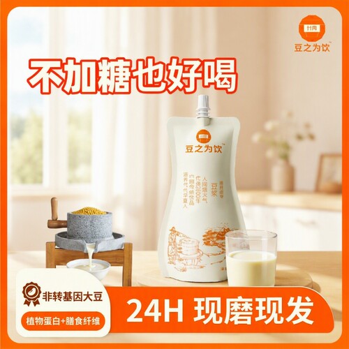 【配料干净无添加】豆之为饮豆浆