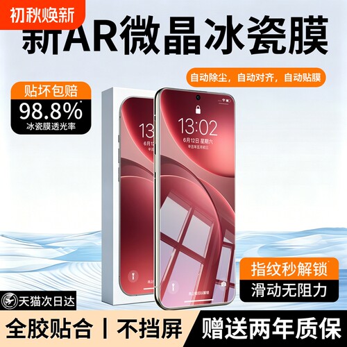 亿可得适用oppofindx9pro钢化膜findx8s手机膜opporeno16/15新款14保护x7ultra贴膜reno13曲面12全屏10防摔