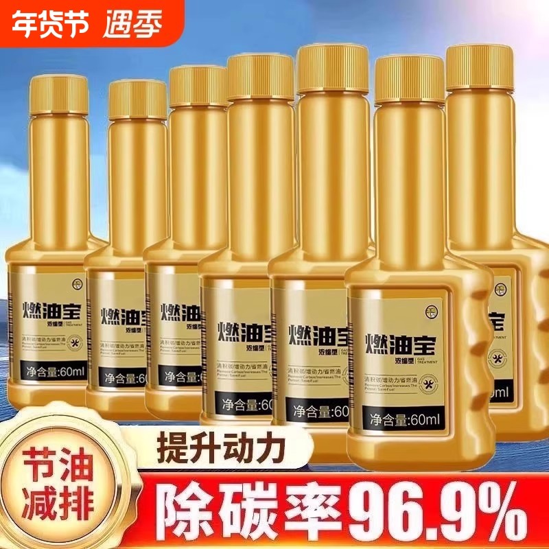 汽车燃油宝除积碳发动机pea添加剂清洗除碳汽油三元崔化清洗剂,汽车零部件/养护/美容/维保,汽油添加剂,淘宝优惠券,粉丝福利购,淘宝优惠卷
