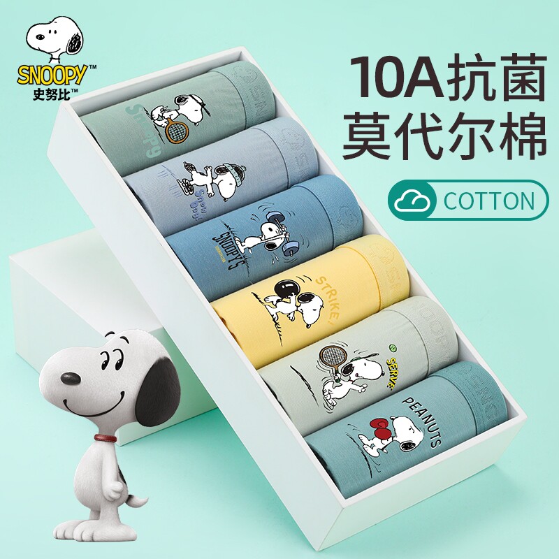 史努比儿童平角内裤男童莫代尔纯棉a类抗菌四角男孩不夹屁屁短裤
