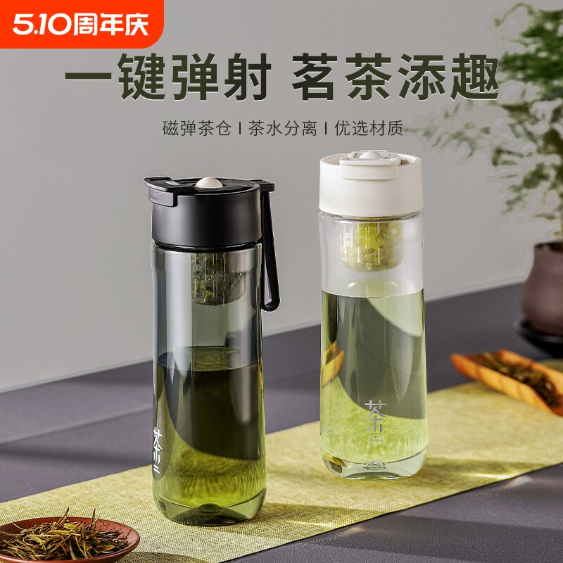 磁弹泡茶杯磁吸茶水分离杯大容量耐高温运动便携水杯子喝茶冷泡