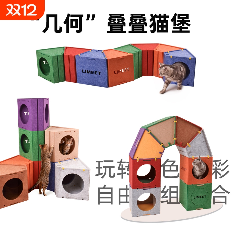 缤纷三角猫隧道毛毡模块化多功能猫爬架多层猫窝通道钻洞攀爬玩具