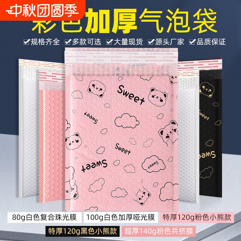 珠光膜气泡袋加厚防震气泡袋批发图片