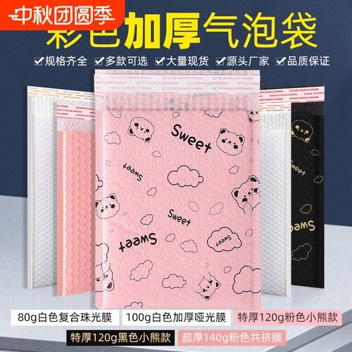 珠光膜气泡袋加厚防震气泡袋批发