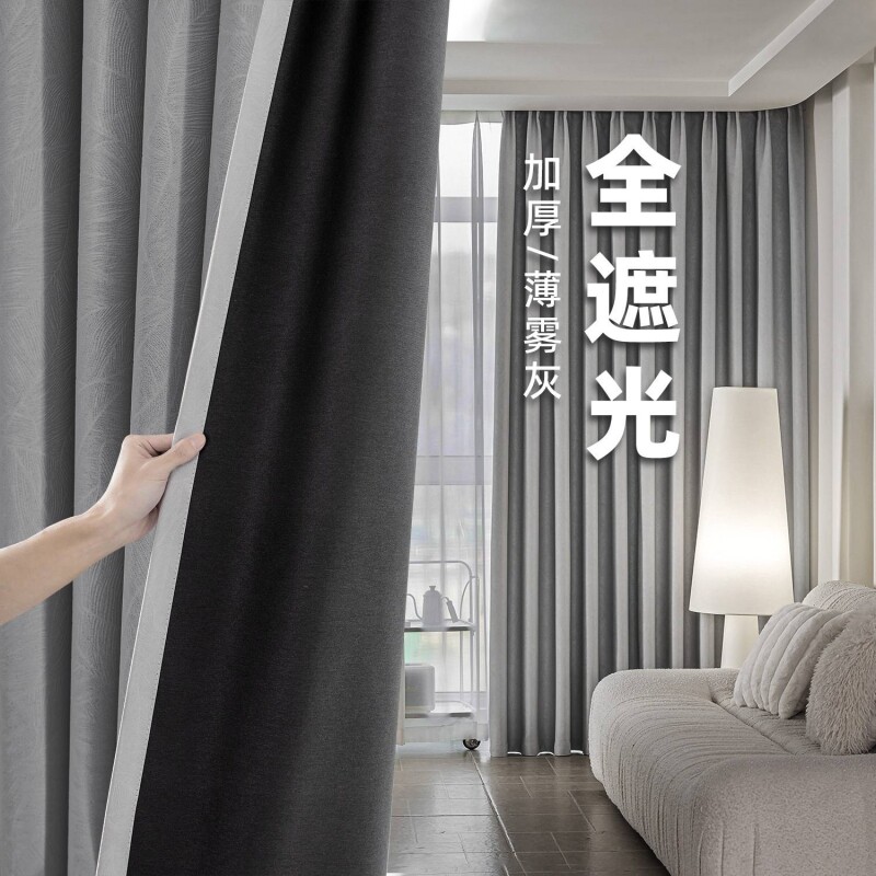 免打孔安装窗帘遮光卧室阳台挂钩遮阳遮挡帘2026新款飘窗客厅隔音