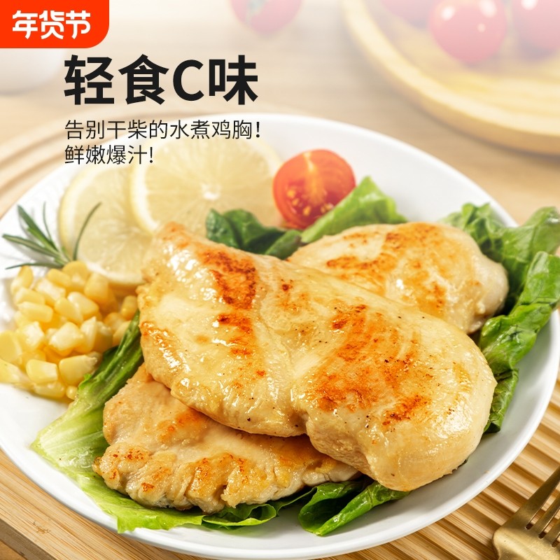 睿澳蛋汁咖喱鸡排鸡胸肉半成品冷冻主食健身轻食代餐早餐油煎炸,粮油调味/速食/干货/烘焙,炸鸡/烤鸡/鸡米花,淘宝优惠券,粉丝福利购,淘宝优惠卷