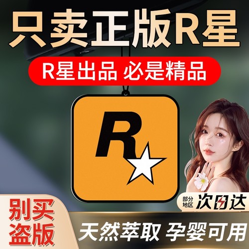 车载香片香水挂件室内香薰除异味