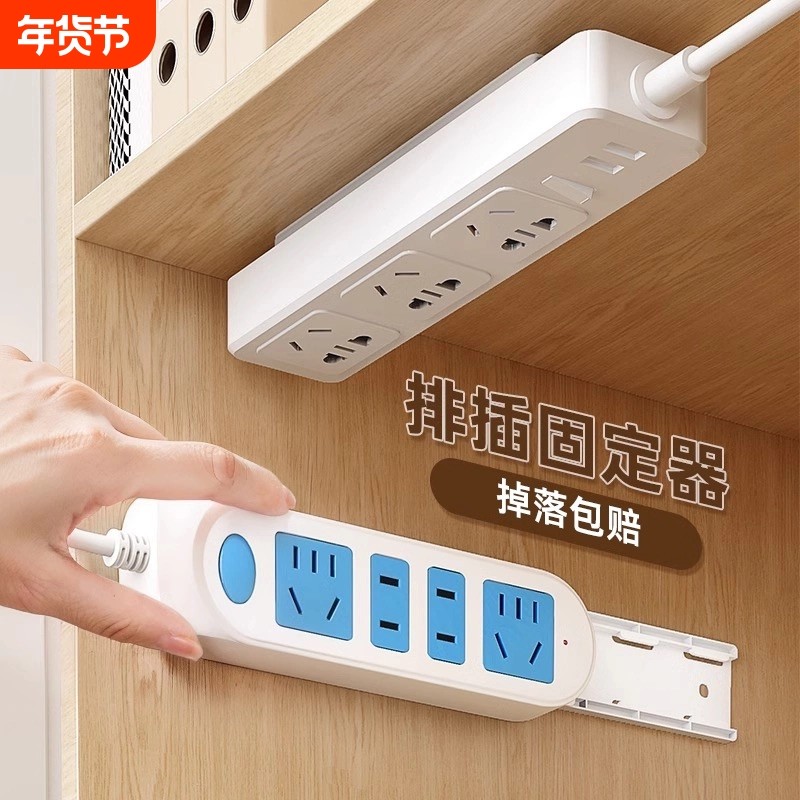 日本插排固定器墙面免打孔壁挂插座排插墙上固定插线板路由器收纳,收纳整理,排插固定器,淘宝优惠券,粉丝福利购,淘宝优惠卷