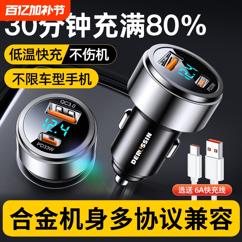 车载充电器手机超级快充点烟器一拖二转换插头快速车充插座汽车用