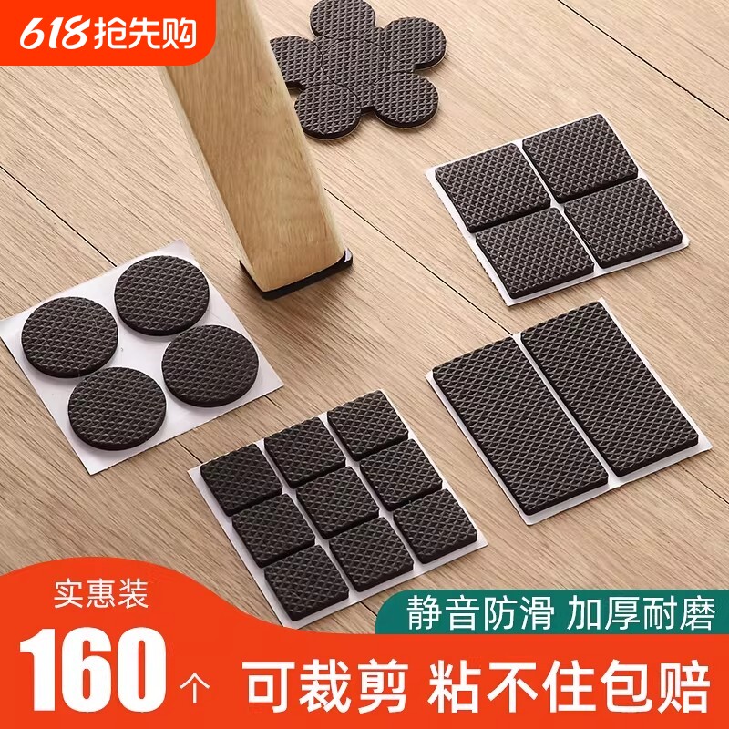 椅子静音脚垫桌椅凳子腿桌脚垫沙发餐椅防滑贴防撞垫桌腿脚套耐磨