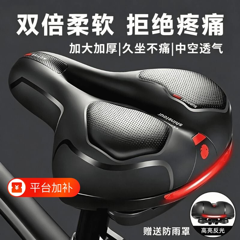自行车坐垫防屁股痛超软骑行车座山地公路车座垫坐鞍座套配件大全