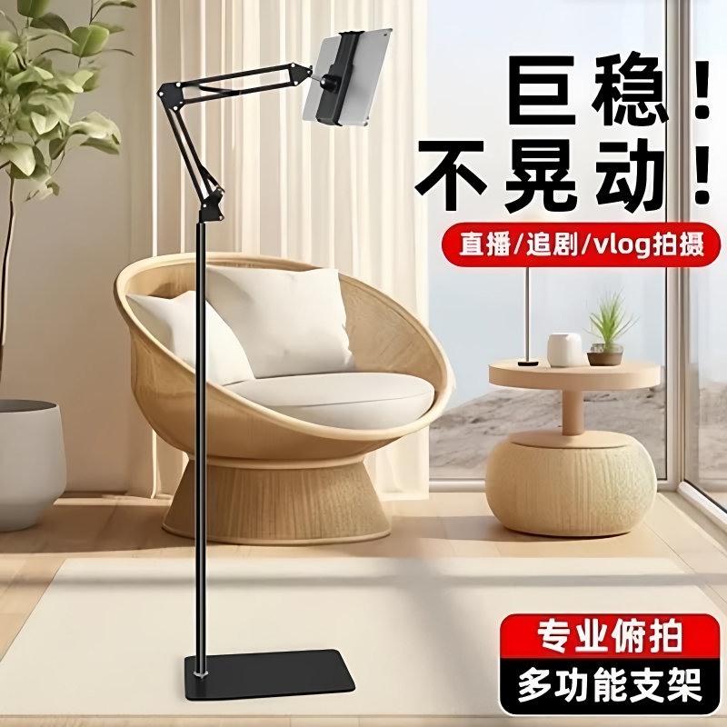 手机落地支架悬臂床头追剧懒人便携适用ipad支架直播俯拍平板支架