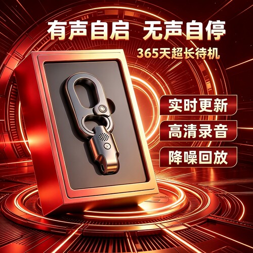 实时清晰降噪手机录音笔器免充电无损听超长待机定位内置设备神器