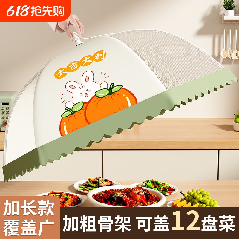 菜罩家用饭菜罩餐桌剩菜罩食物罩可折叠网罩防苍蝇防尘盖长方形