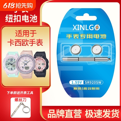 卡西欧手表电池黑金CR1220小方块