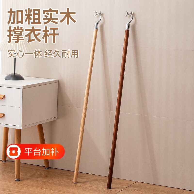 家用撑衣杆实木衣晾衣杆伸缩叉丫晒衣服叉杆的衣架杆挑衣叉新款