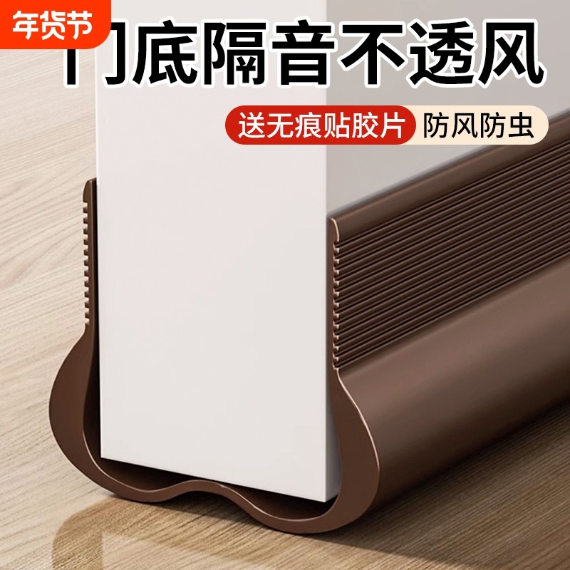门缝门底挡板房门隔音神器卧室门缝隙填充防风密封胶条门底下挡条,基础建材,密封条,淘宝优惠券,粉丝福利购,淘宝优惠卷