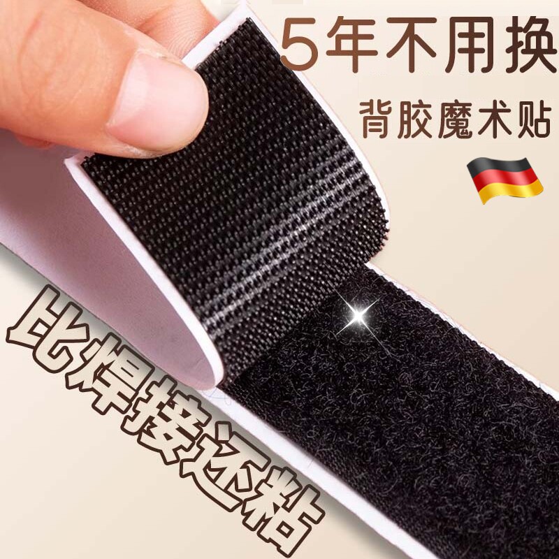 强力双面背胶魔术贴子母扣粘扣带自黏贴双面胶撕拉贴粘条带自粘条