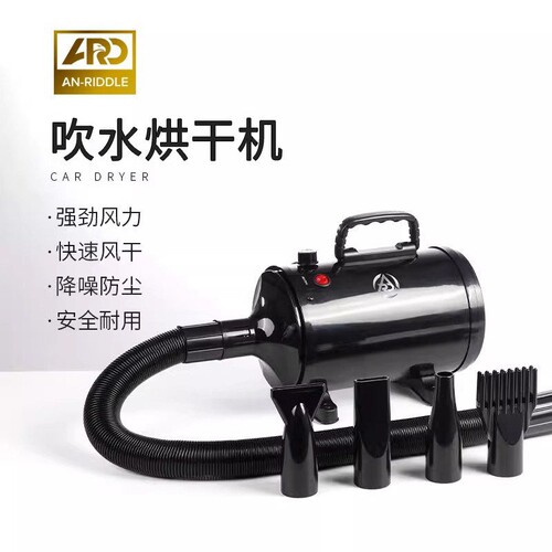 ARD安瑞德热风机汽车美容店吹水机发动机舱吹干机洗美贴膜烘干机