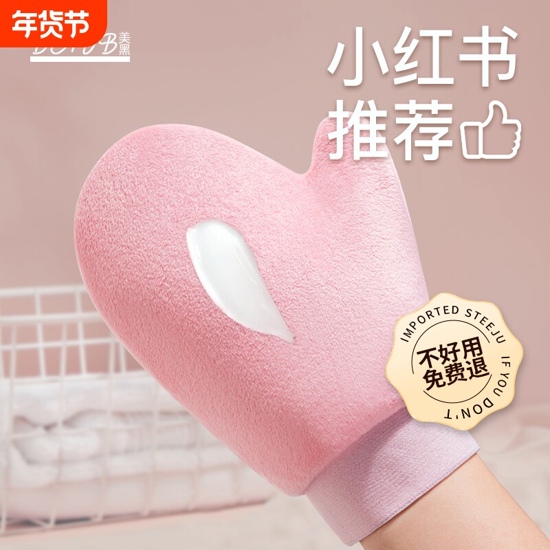 擦身体乳双层手套抹美黑油植绒手套懒人专用擦防晒霜抹油乳液