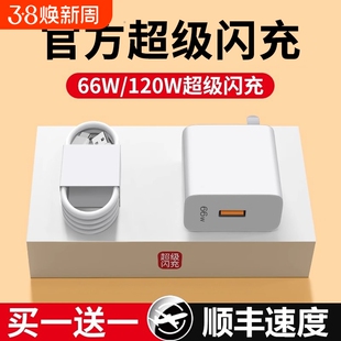 适用于华为原装正品荣耀66W充电器Mate60pro/50/40E/30pro快充头超级P20/Nova8Pro/7/9/10数据线原套装闪充电
