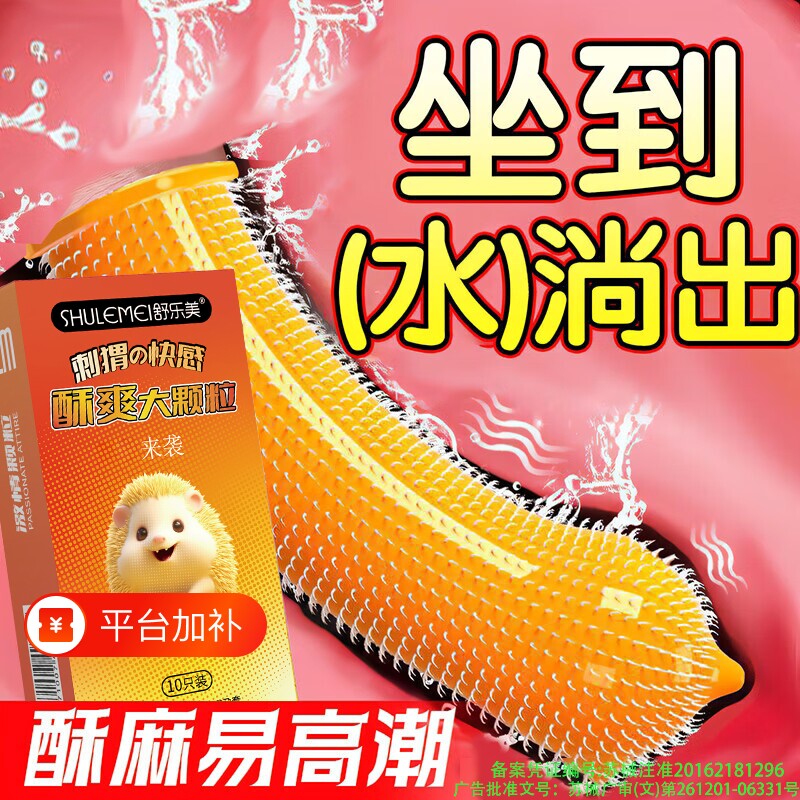 超薄大颗粒避孕套001安全套男用正品旗舰店女人byt持久猫舌情趣