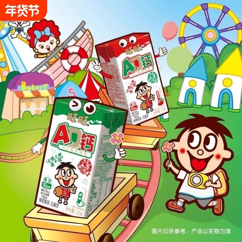 旺旺旺仔牛奶礼包袋530克早餐奶小罐礼盒送礼佳品新年盒装饮料,咖啡/麦片/冲饮,调制乳（风味奶）,淘宝优惠券,粉丝福利购,淘宝优惠卷