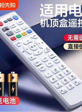 适用中国电信机顶盒遥控器中兴大亚长虹九州烽火华为百事通上海iptv创维E900/E8205悦盒通用6108V9 2108V3