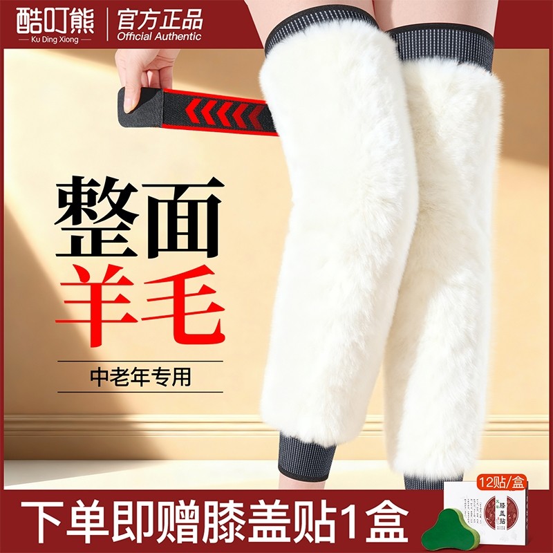 羊毛护膝盖加长筒套保暖老寒腿男女士关节加厚护腿老年人专用防寒